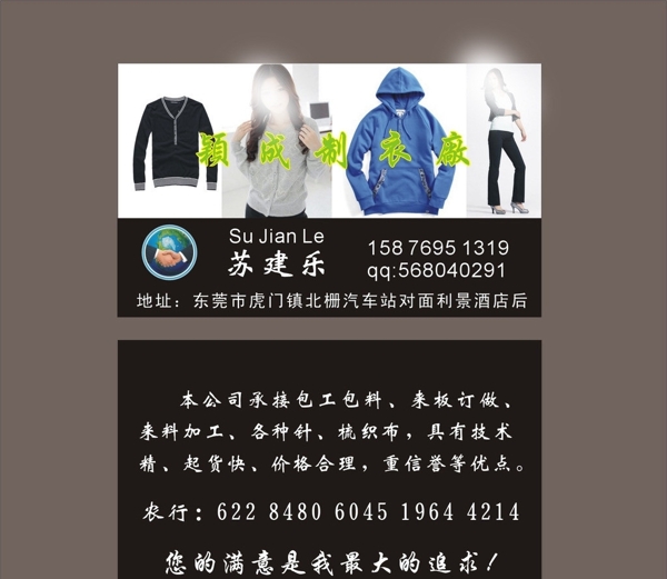 颖成制衣厂图片