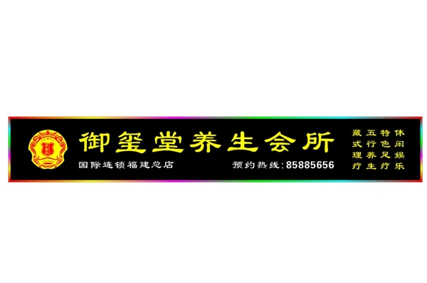 店招設計圖片