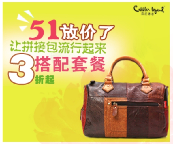51淘寶海報(bào)圖片