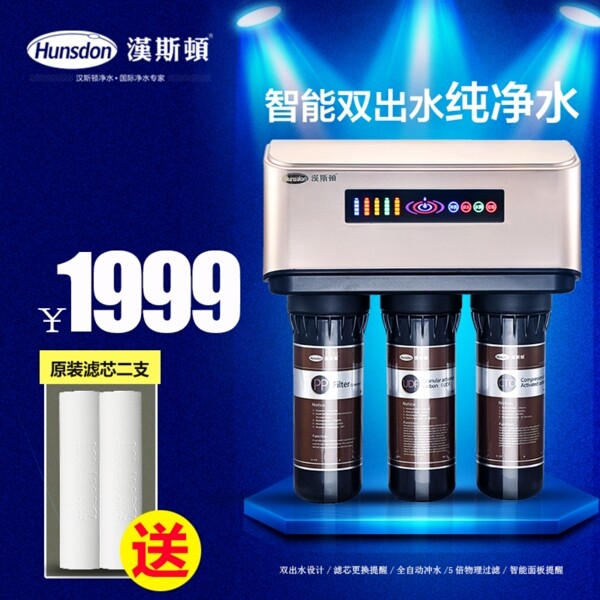 凈水器1