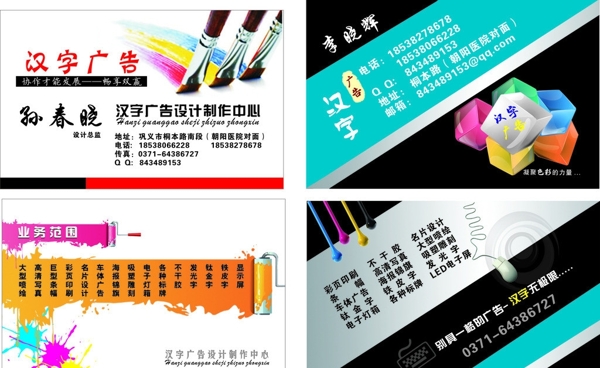廣告設(shè)計名片圖片