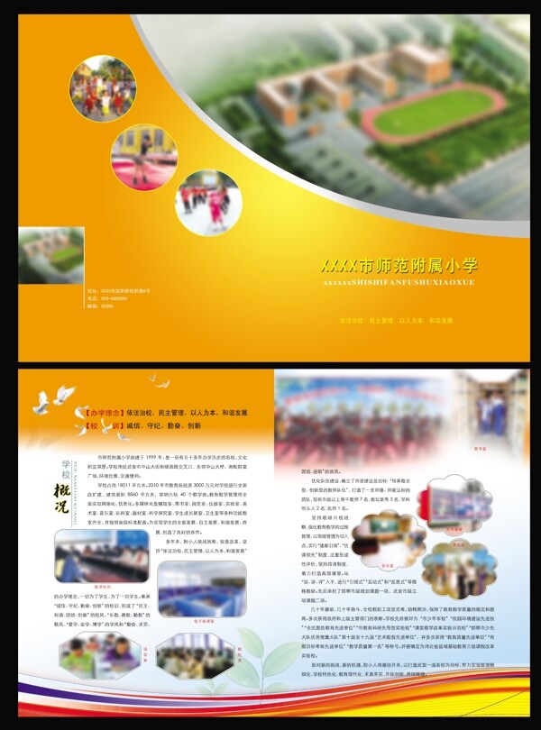 畫冊設(shè)計(jì)