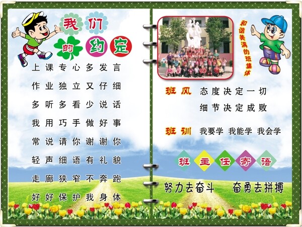 校園文化