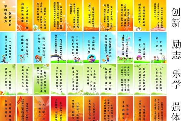 勵志名言圖片