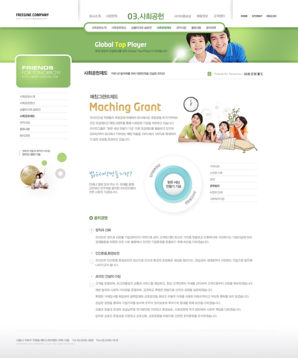 绿色清晰韩国网页模版图片