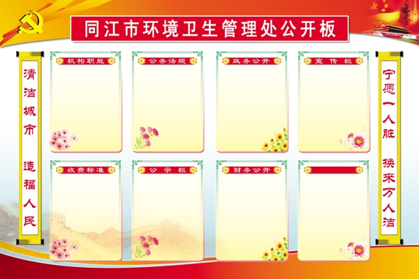 公開板圖片