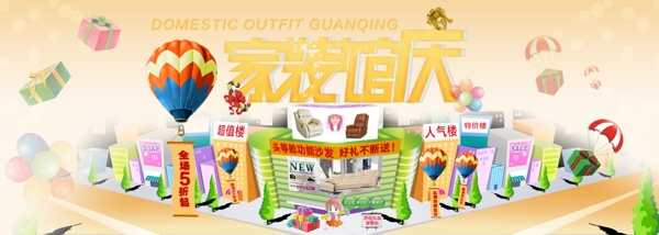 淘寶首頁(yè)圖片