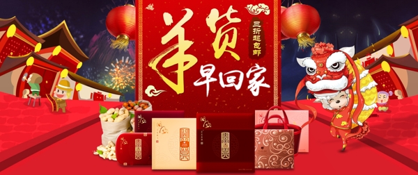 淘寶店鋪裝修