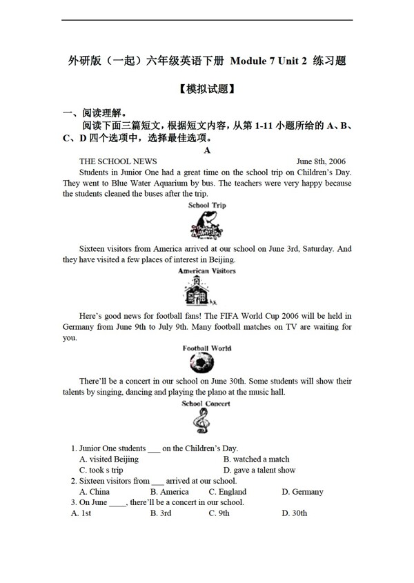 六年級(jí)下英語(yǔ)下冊(cè)module7unit2練習(xí)題