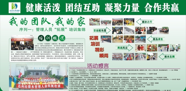 單位展板圖片