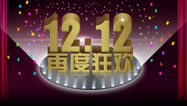 淘寶促銷(xiāo)海報(bào)