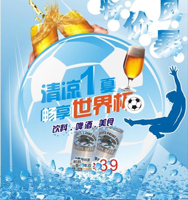 清涼一夏圖片