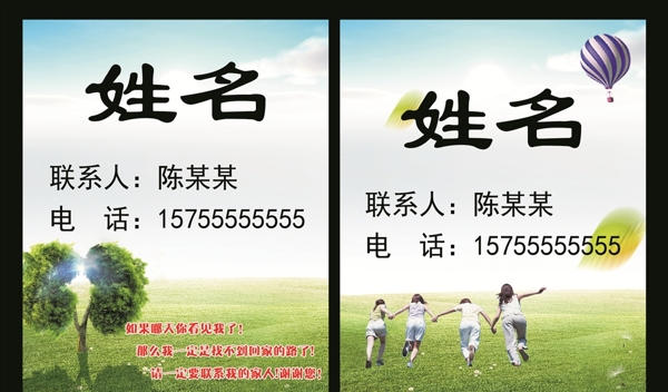胸牌