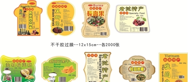 零食包裝紙