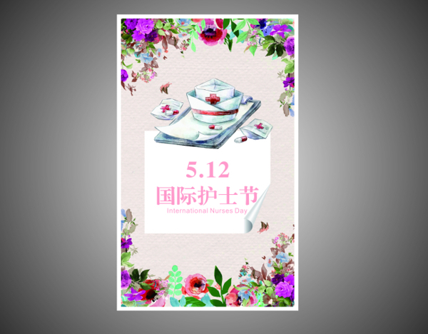 2017護(hù)士節(jié)