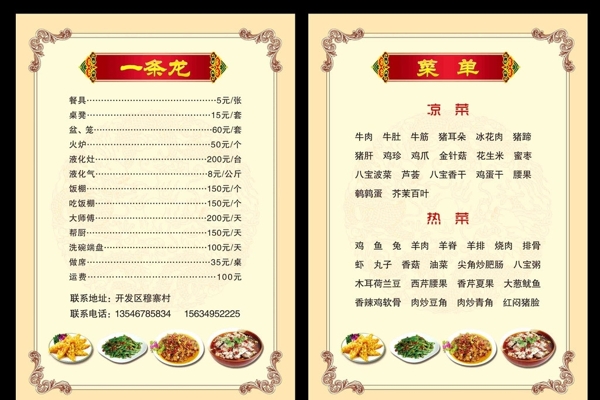 菜單圖片