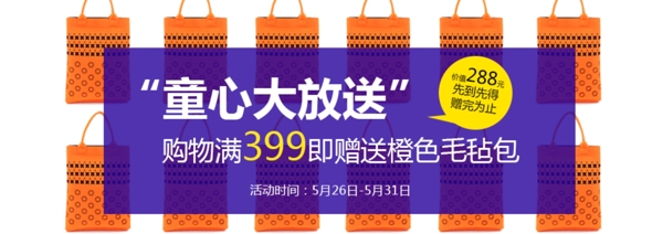 促銷banner