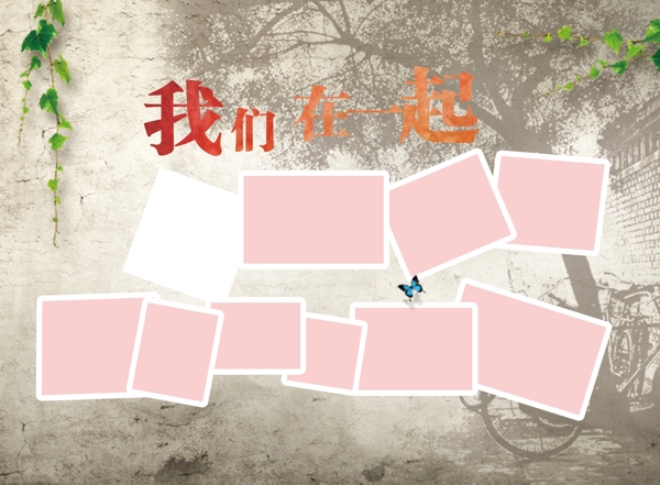 相冊模版