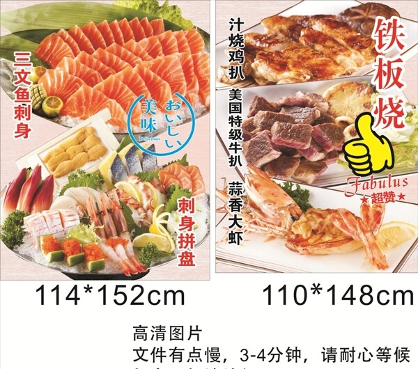 日本料理