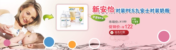 母嬰海報