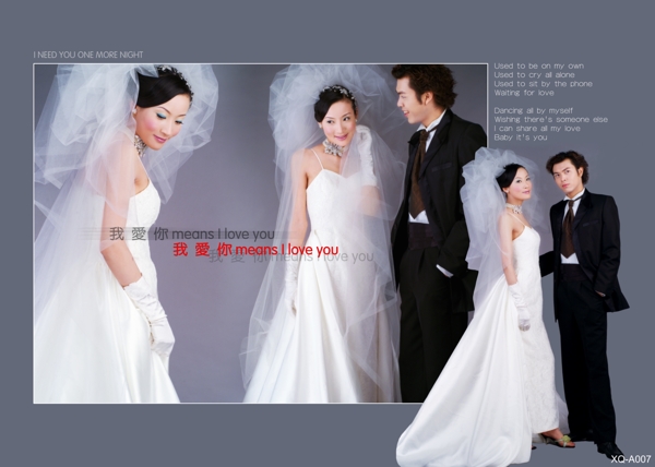 婚紗照模板psd素材