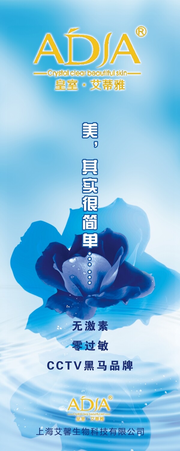 創(chuàng)意海報