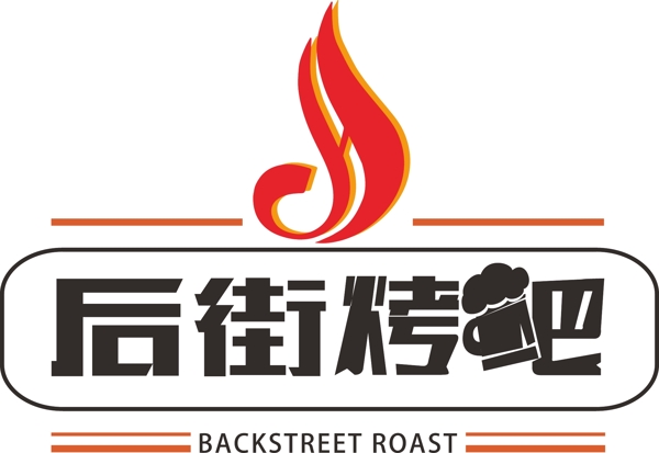 后街烤吧logo