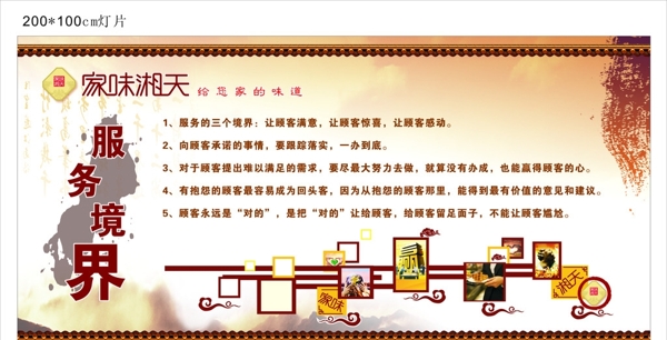餐廳海報圖片