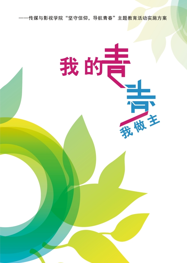 書籍封面圖片