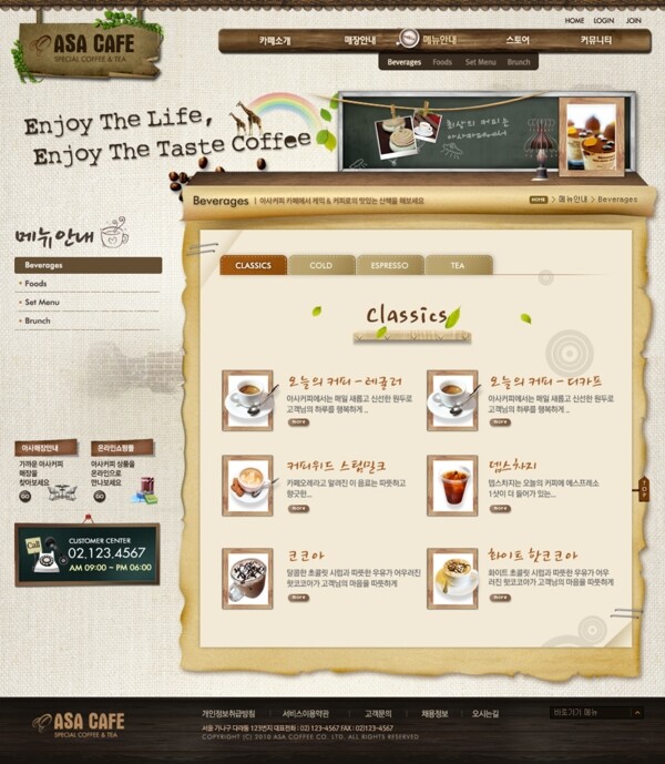 韩国咖啡生活网页模板图片