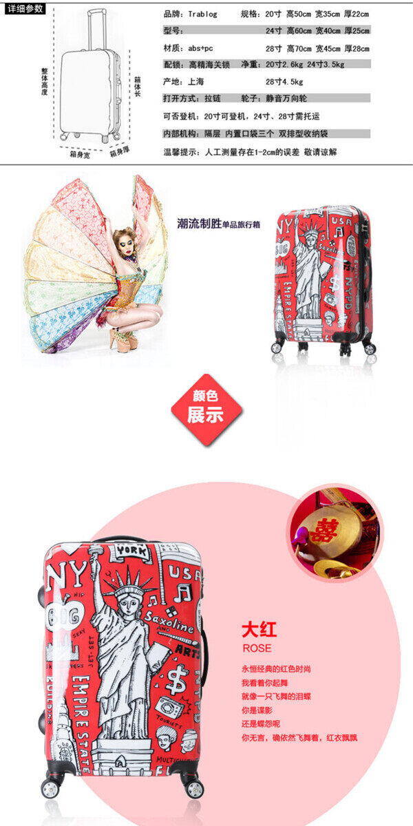 拉桿箱淘寶電商箱包詳情頁模板