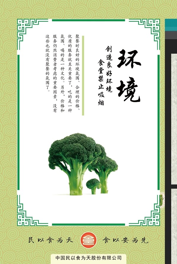 食堂文化圖片