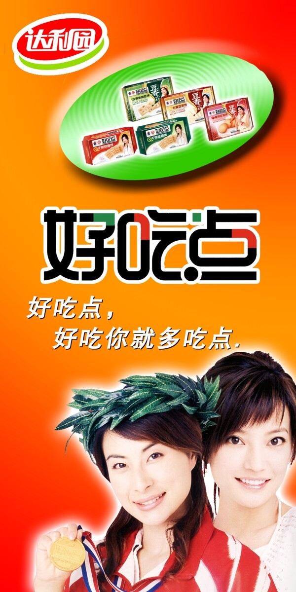 x展架圖片