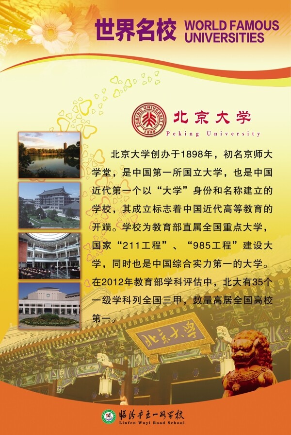 大學(xué)圖片