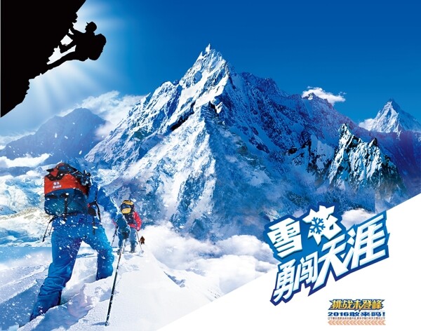 雪花啤酒