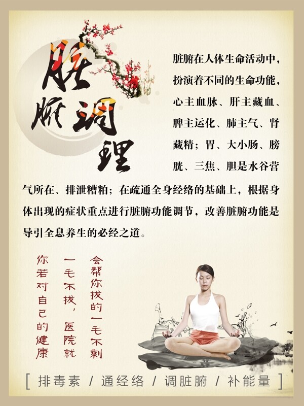 養(yǎng)生