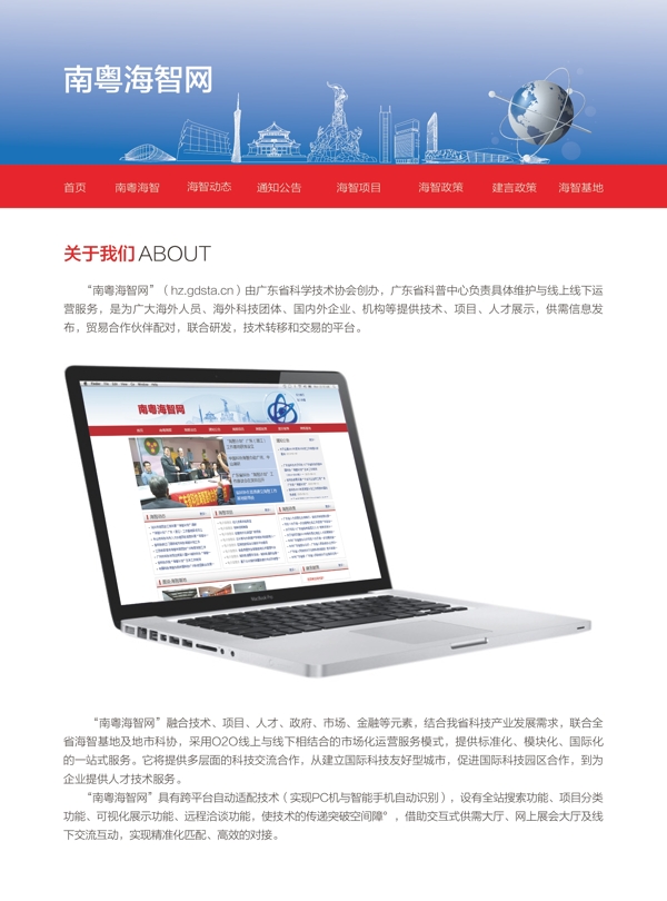 網(wǎng)站宣傳頁
