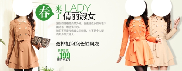 淘寶女裝
