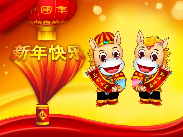 馬年圖片