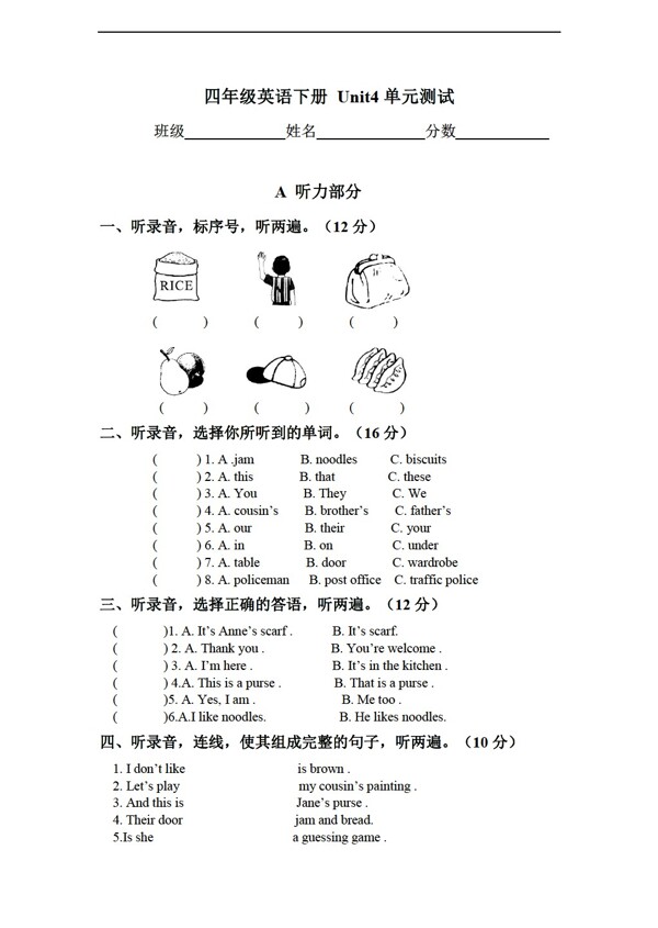 四年級下英語下冊Unit4單元測試