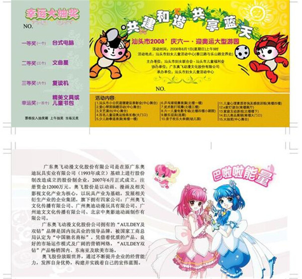 抽獎(jiǎng)券圖片