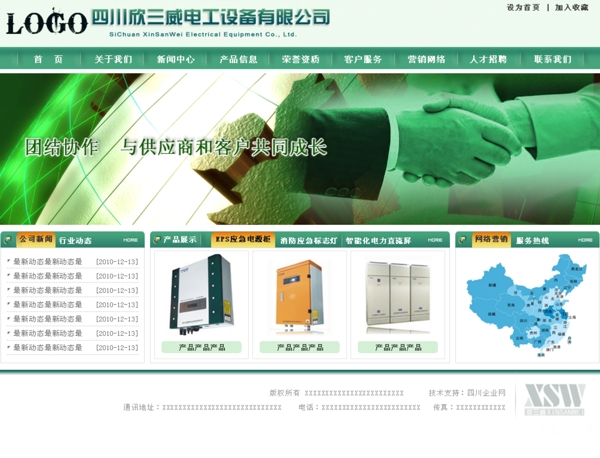 電工設備網站圖片