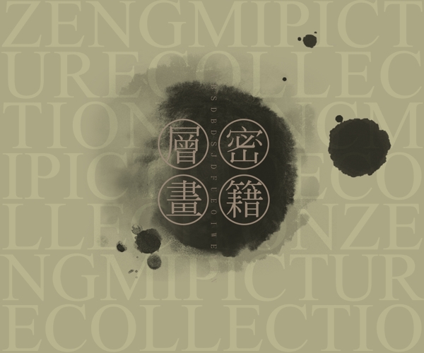 墨點(diǎn)