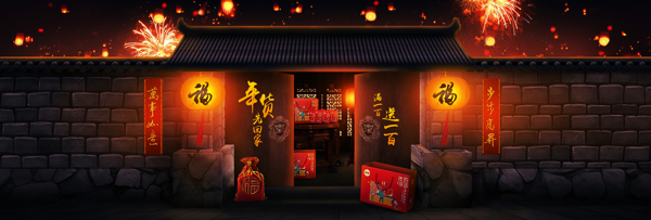 喜慶中國節(jié)banner背景