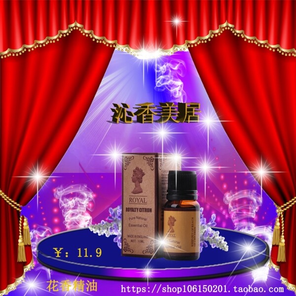 淘寶店鋪促銷海報模板