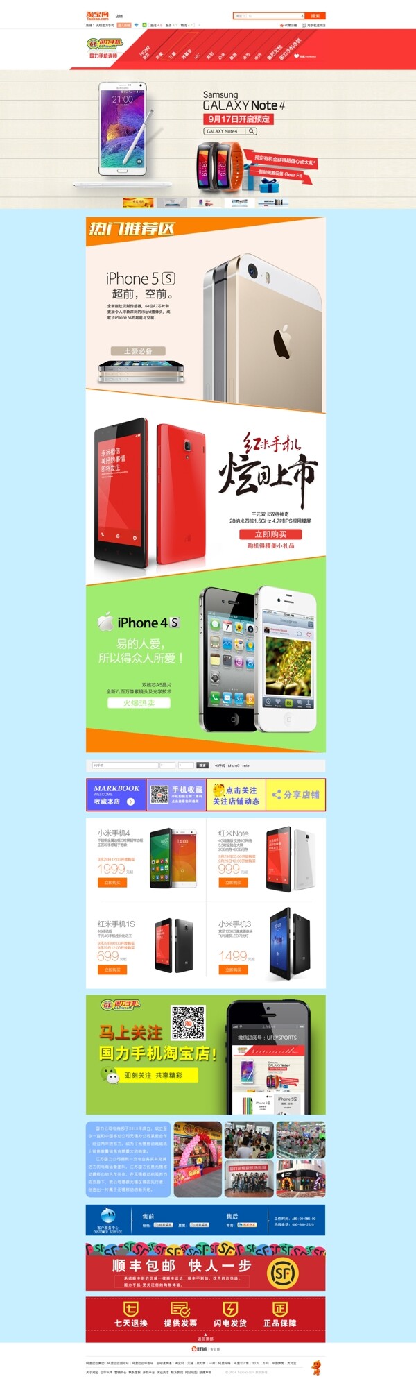 淘寶網(wǎng)頁設(shè)計