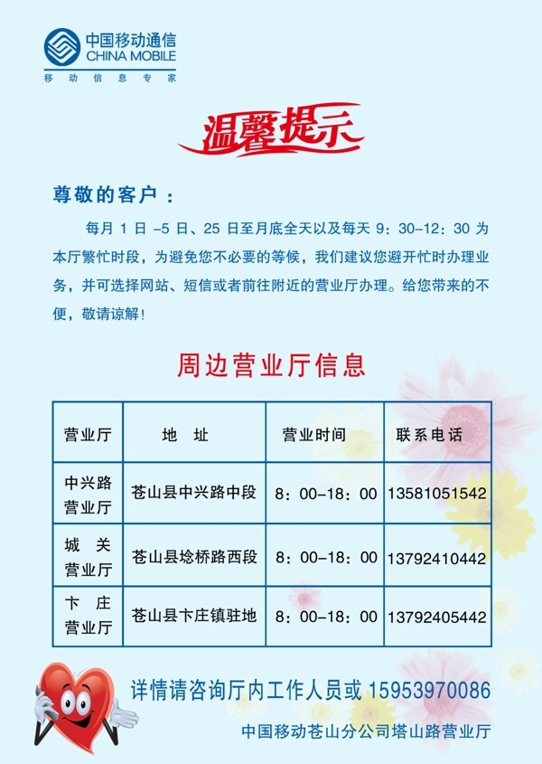 塔山路營業(yè)廳圖片