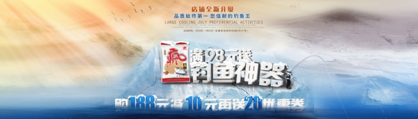淘寶店鋪首頁主題海報通用模版