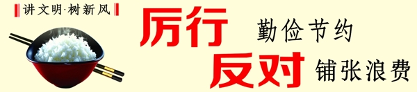 講文明樹(shù)新風(fēng)圖片