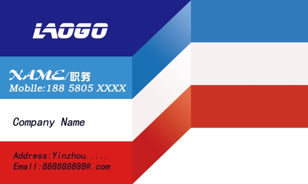 企業(yè)名片